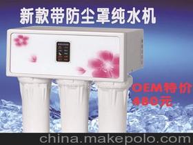 環保 純水機價格 環保 純水機批發 環保 純水機廠家