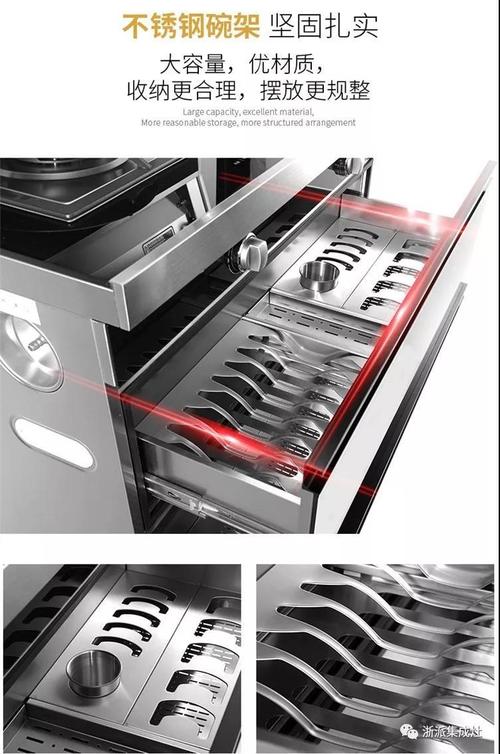 浙派集成灶圖片90b7現(xiàn)代風格熱清洗集成灶效果圖